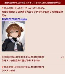 736716 B