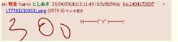 32473 B