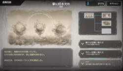 1386837 B