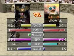 5532374 B