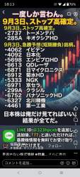 2179429 B