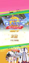 2547516 B