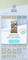 1747285 B