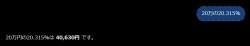 8017 B