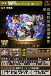 1049742 B