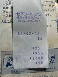 80225 B