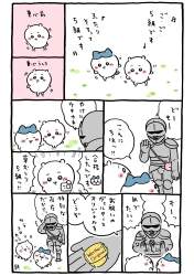 548428 B