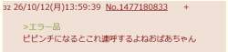6495 B