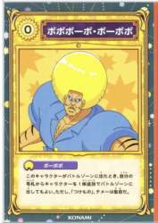 123800 B