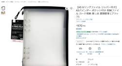 145409 B