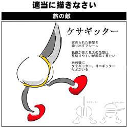 550588 B