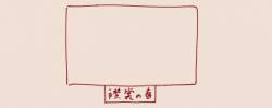 8538 B