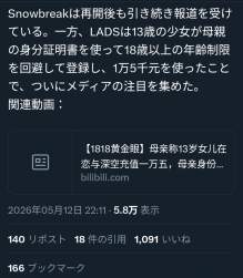 321634 B