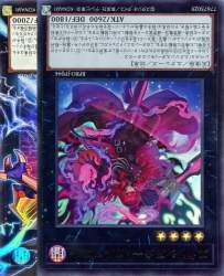 2537811 B