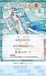 255545 B