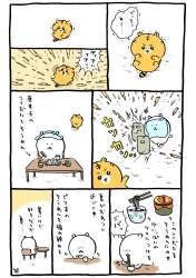 543570 B