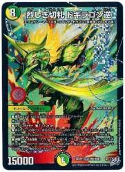 95469 B