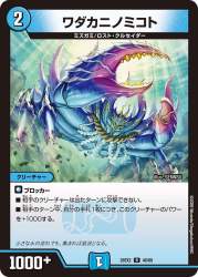 86204 B