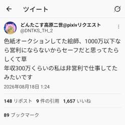 143268 B