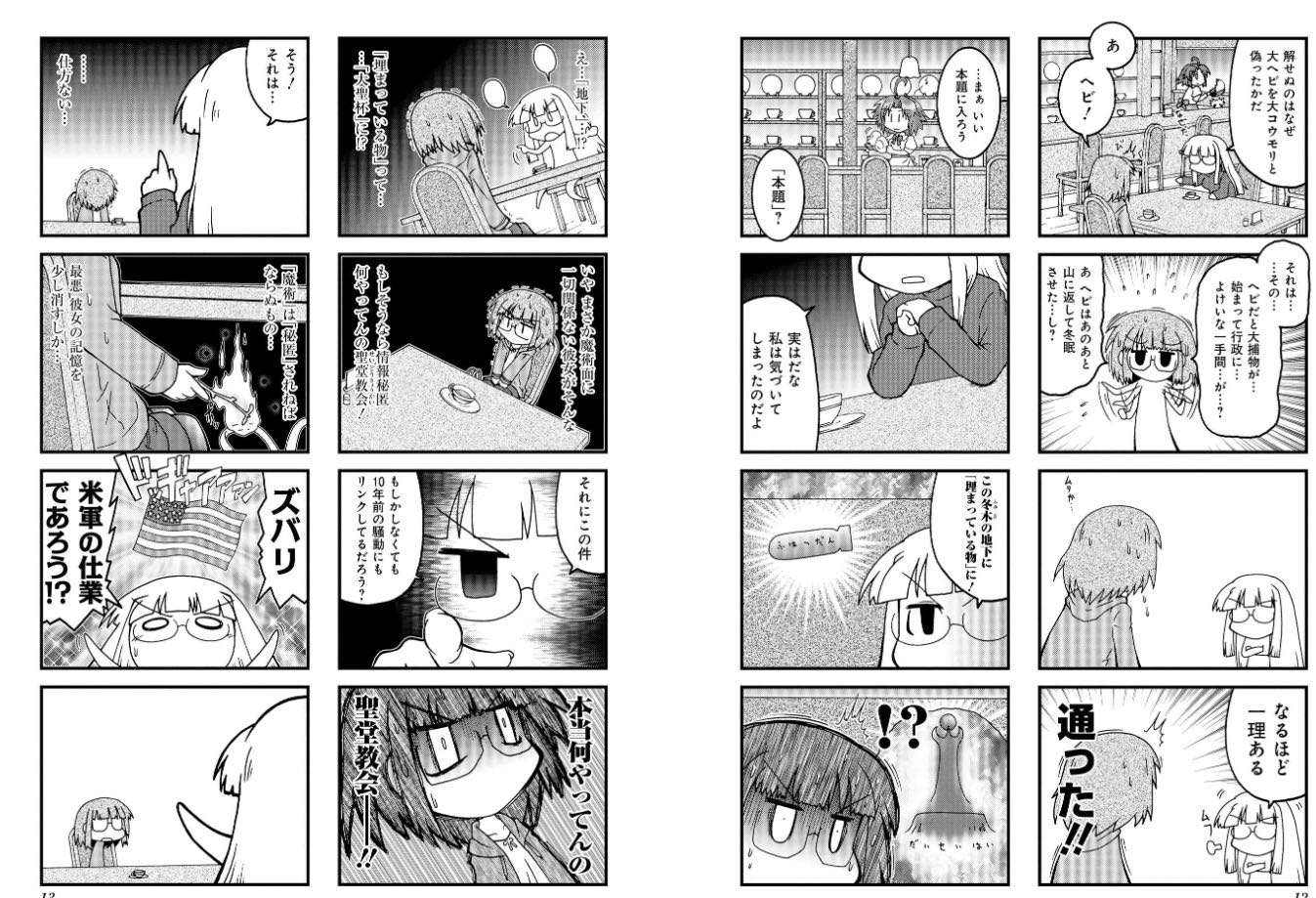 冬木大火災は人工災害 - 二次元裏@ふたば