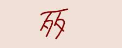 6553 B