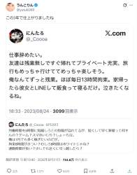 548049 B