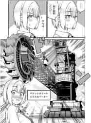 545773 B