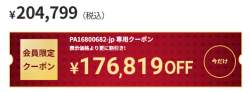 68876 B
