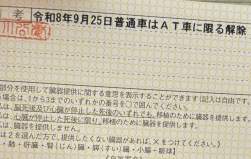 743717 B