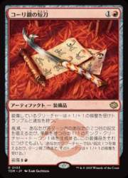 25874 B