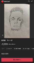 712524 B